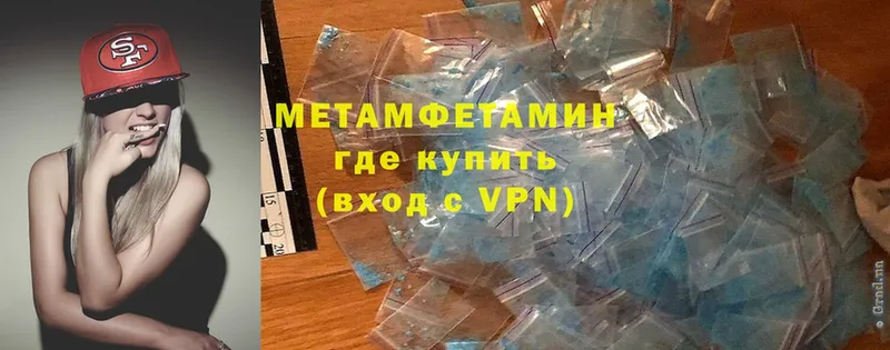 Метамфетамин Methamphetamine  Черкесск 